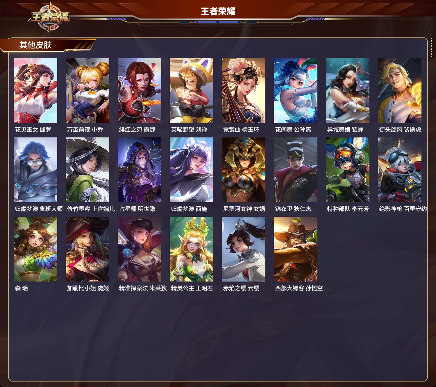 WZCMW4337902王者荣耀账号详情图12