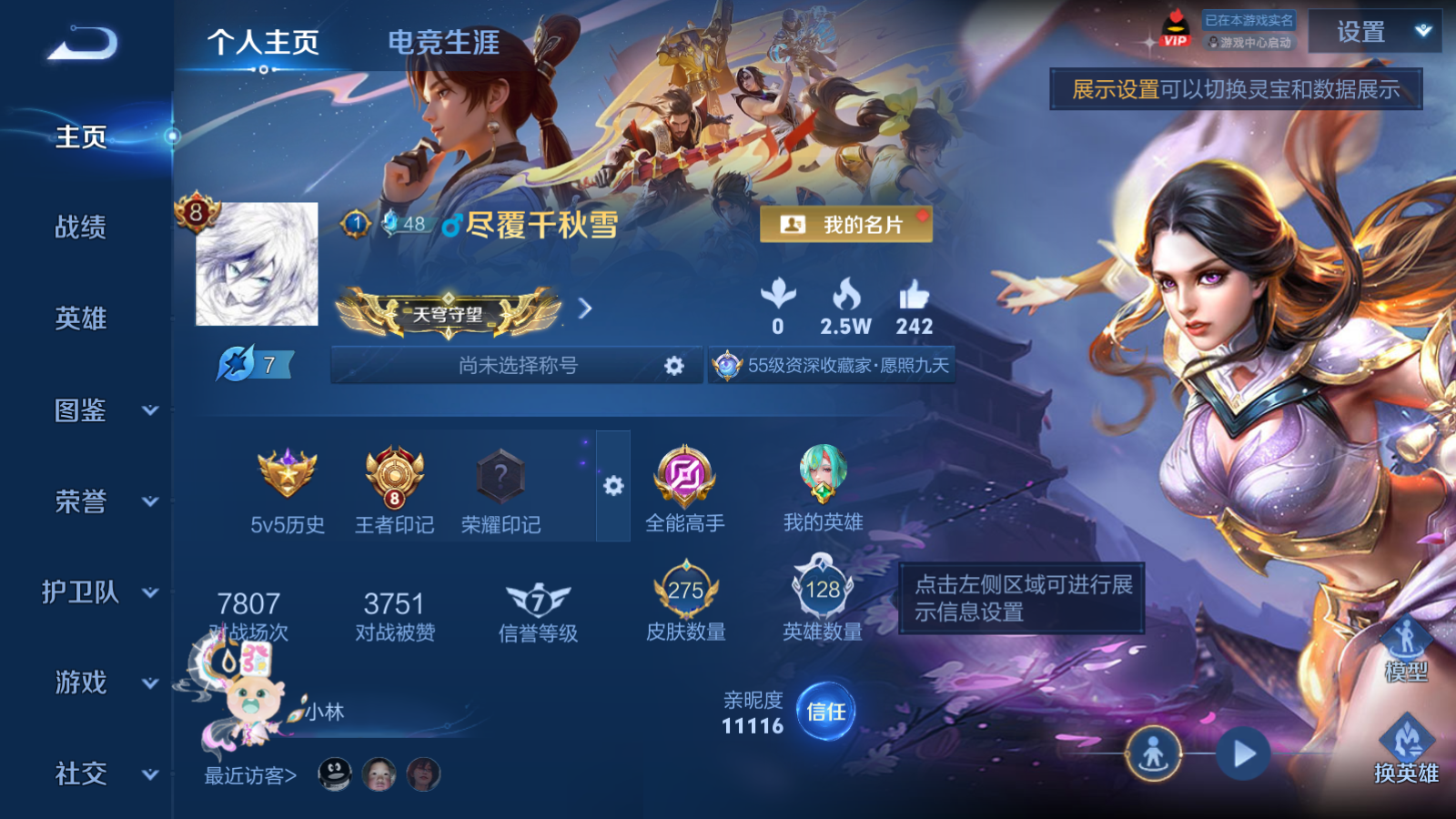 WZLX4442730王者荣耀账号详情图2
