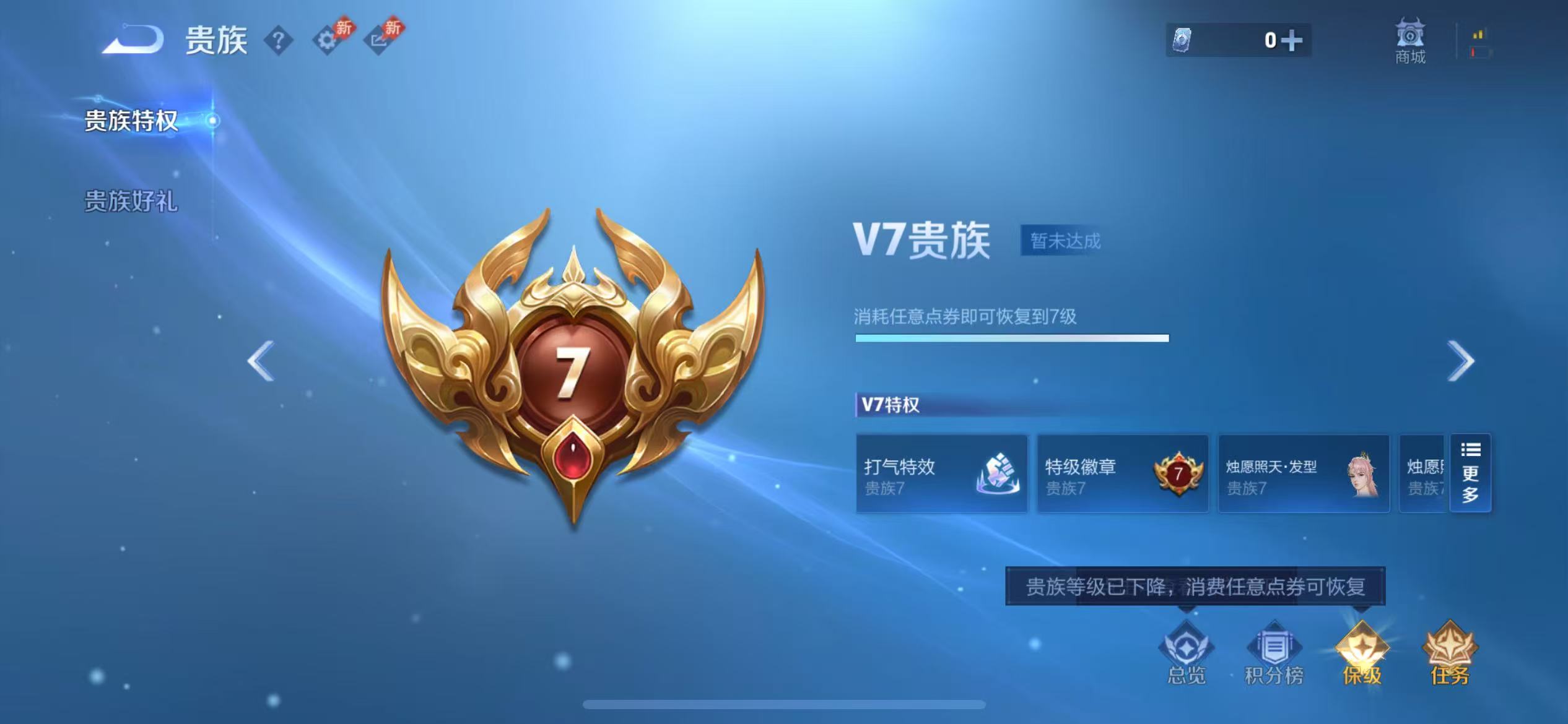 WZCMW4360064王者荣耀账号详情图2