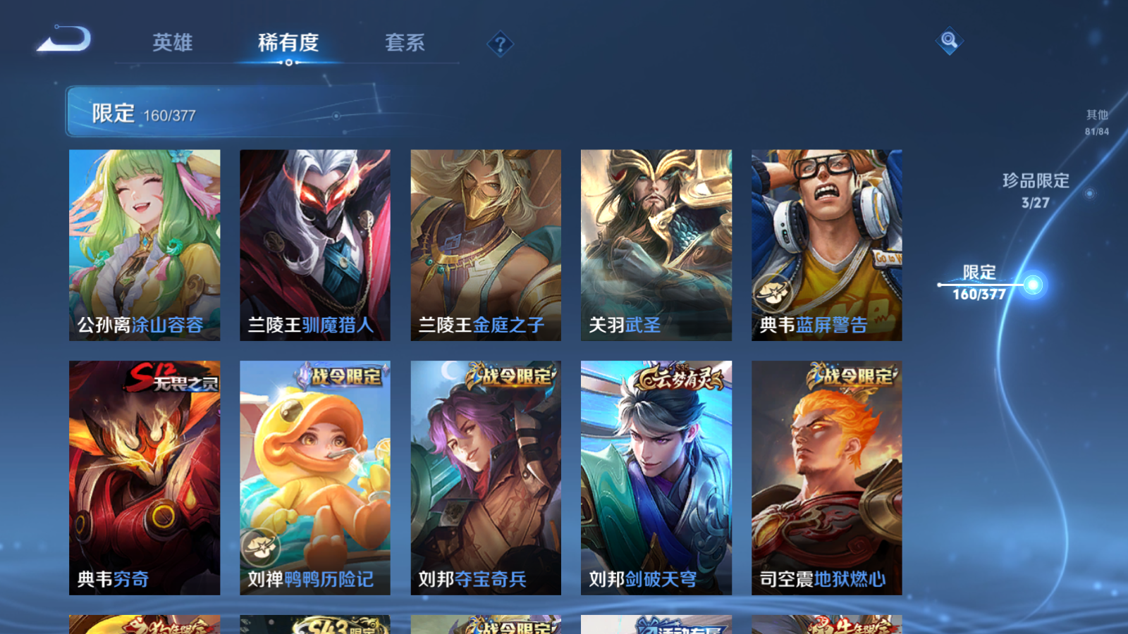 WZCMW4360582王者荣耀账号详情图12