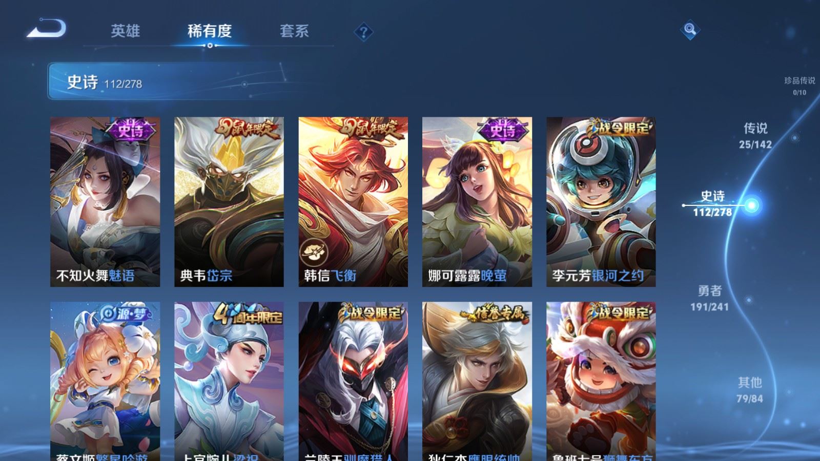 WZCMW4360456王者荣耀账号详情图15