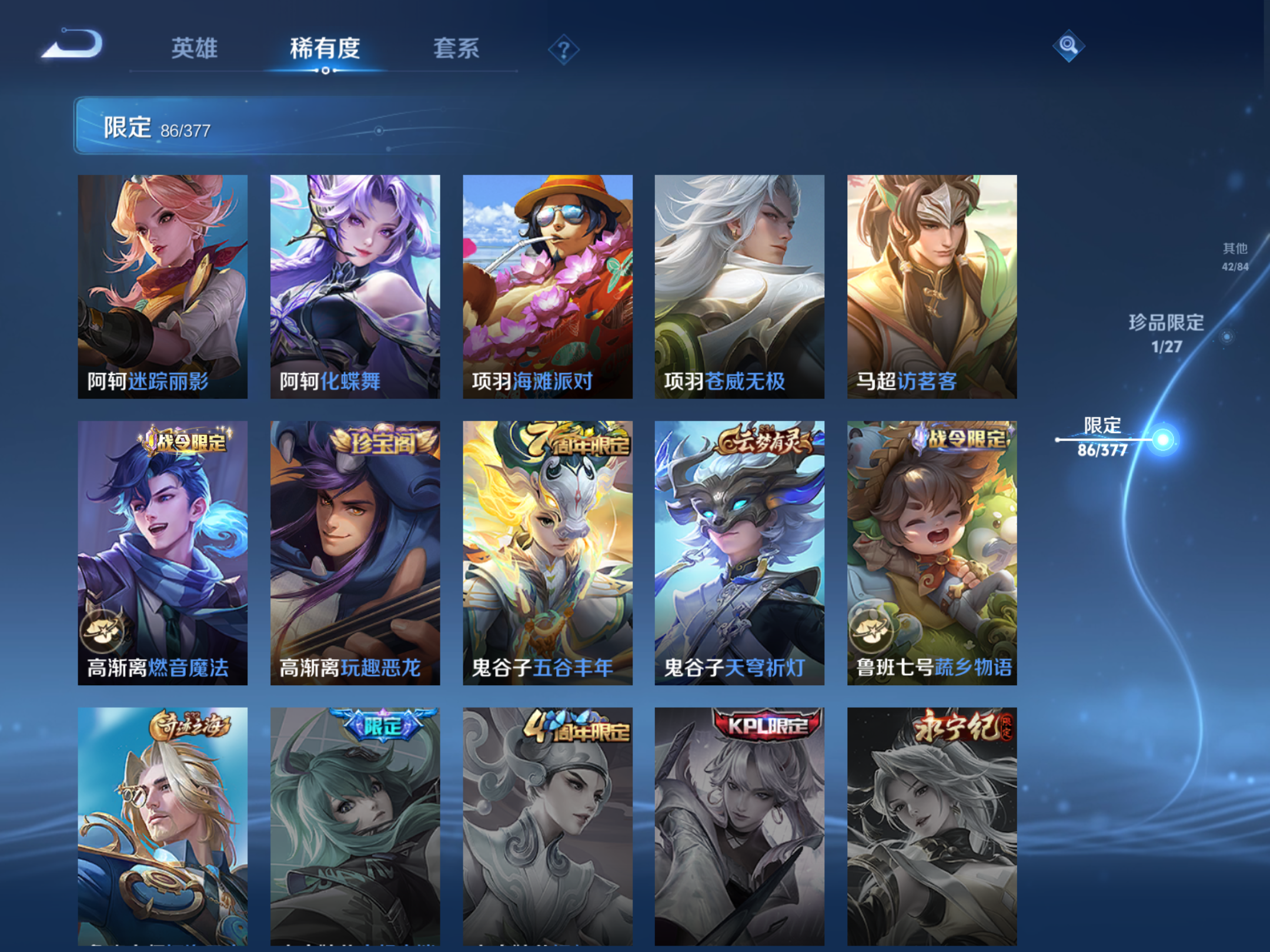 WZCMW4360425王者荣耀账号详情图15