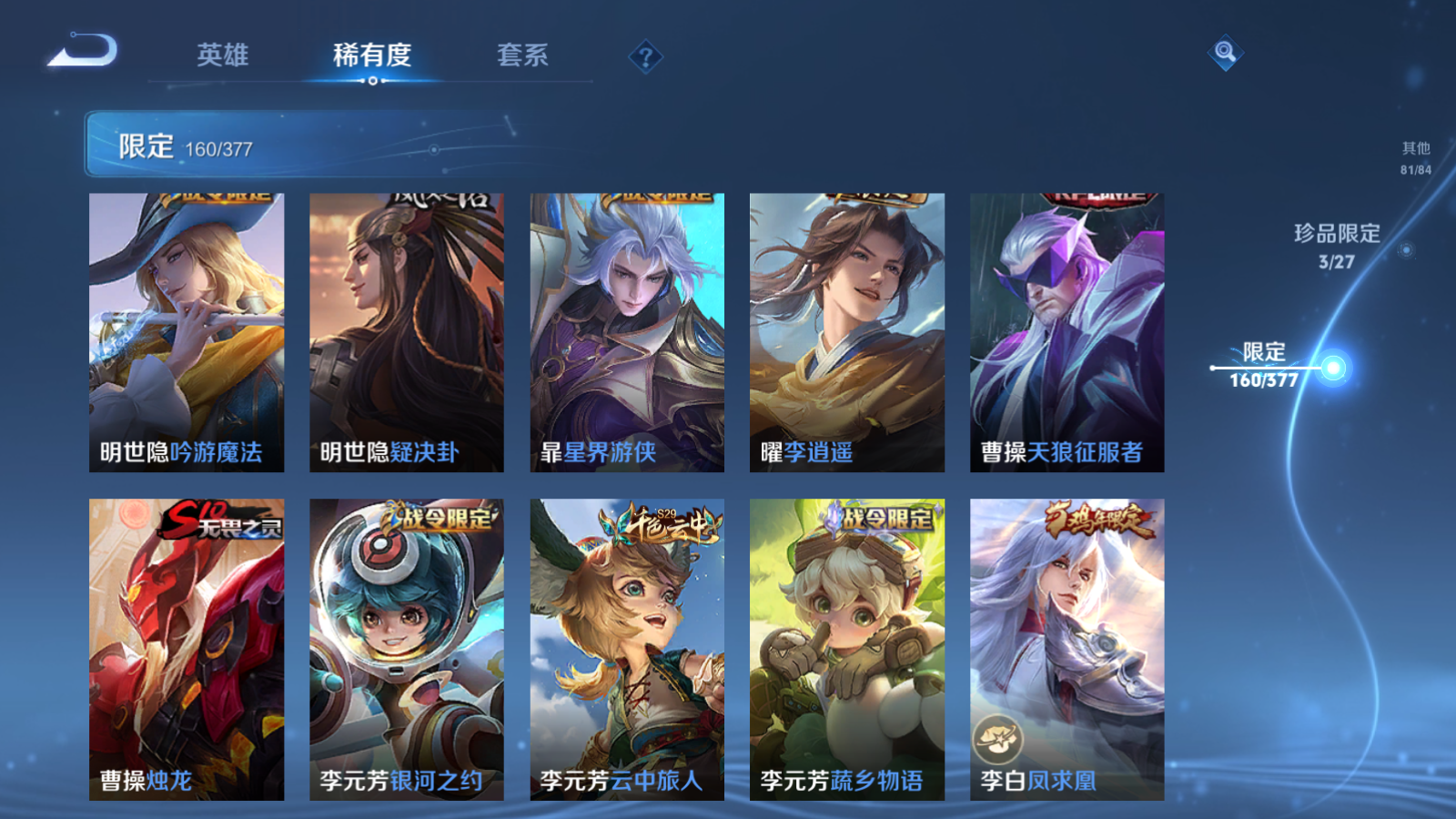 WZCMW4360582王者荣耀账号详情图17