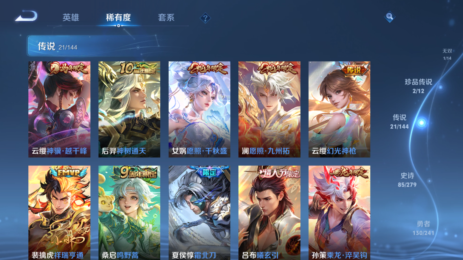 WZCMW4360590王者荣耀账号详情图9