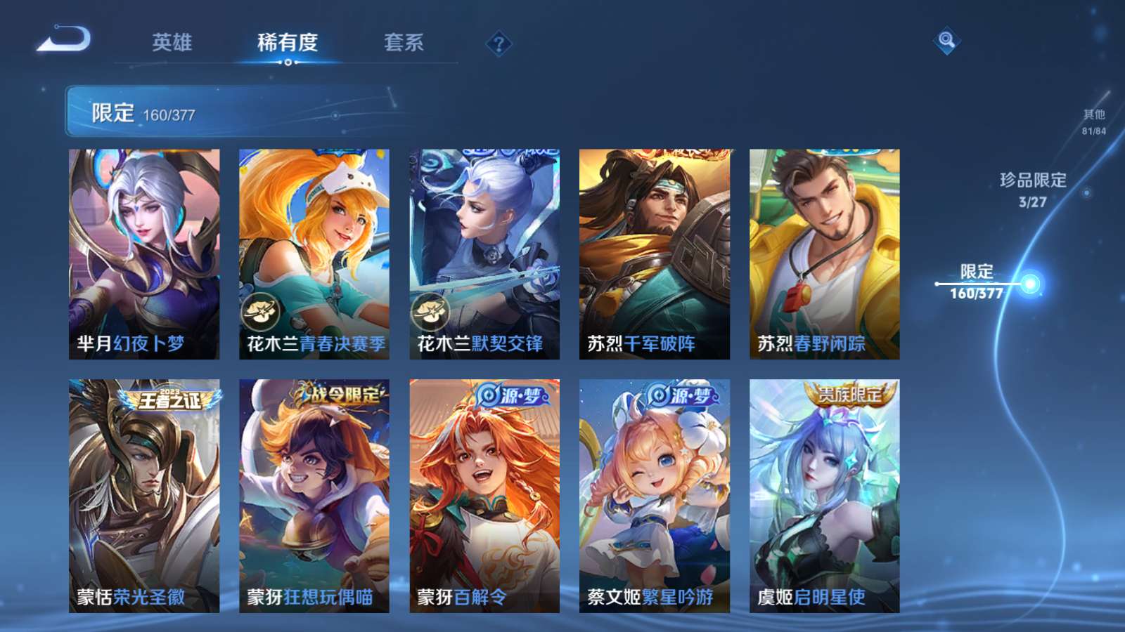 WZCMW4360582王者荣耀账号详情图22