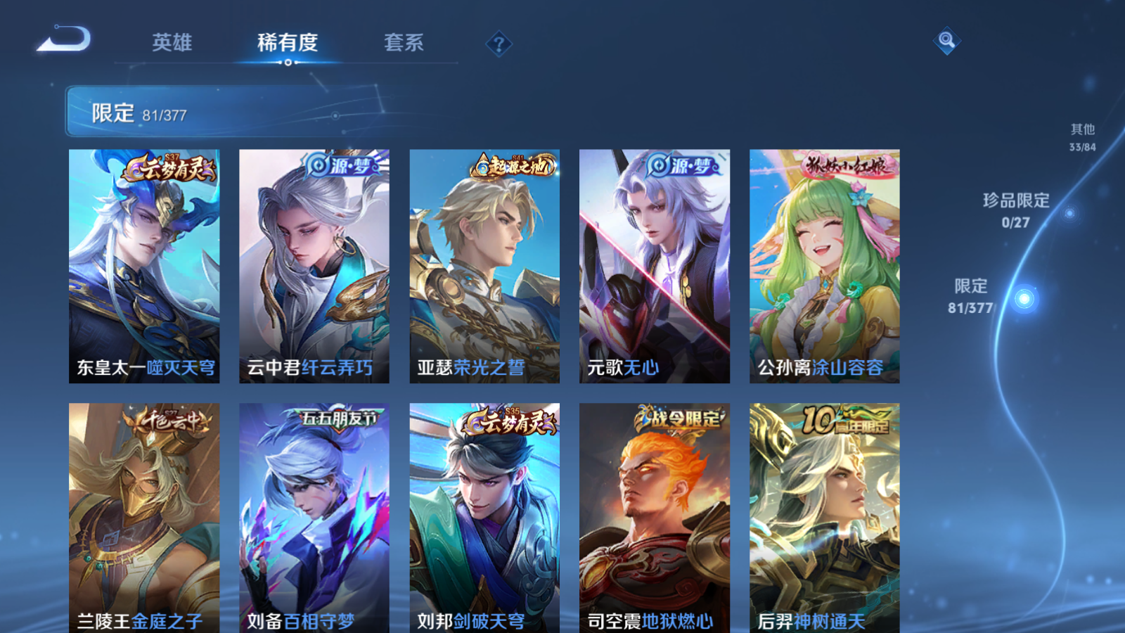 WZCMW4364597王者荣耀账号详情图9