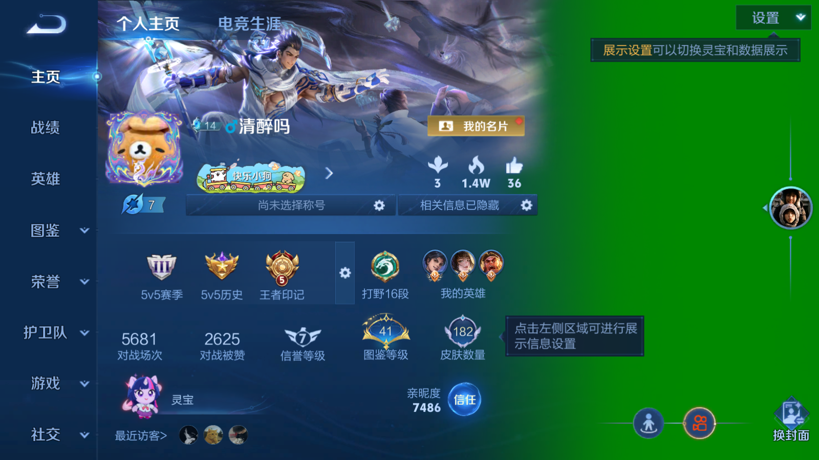 WZCMW4364553王者荣耀账号详情图2 WZCMW4364553王者荣耀账号详情图2