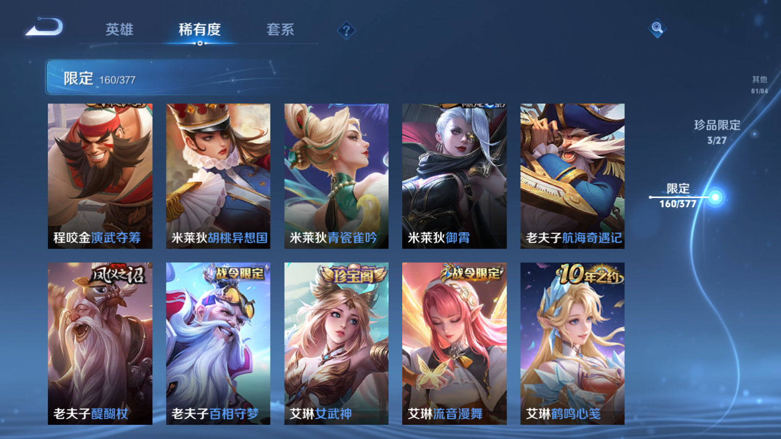 WZCMW4360582王者荣耀账号详情图21