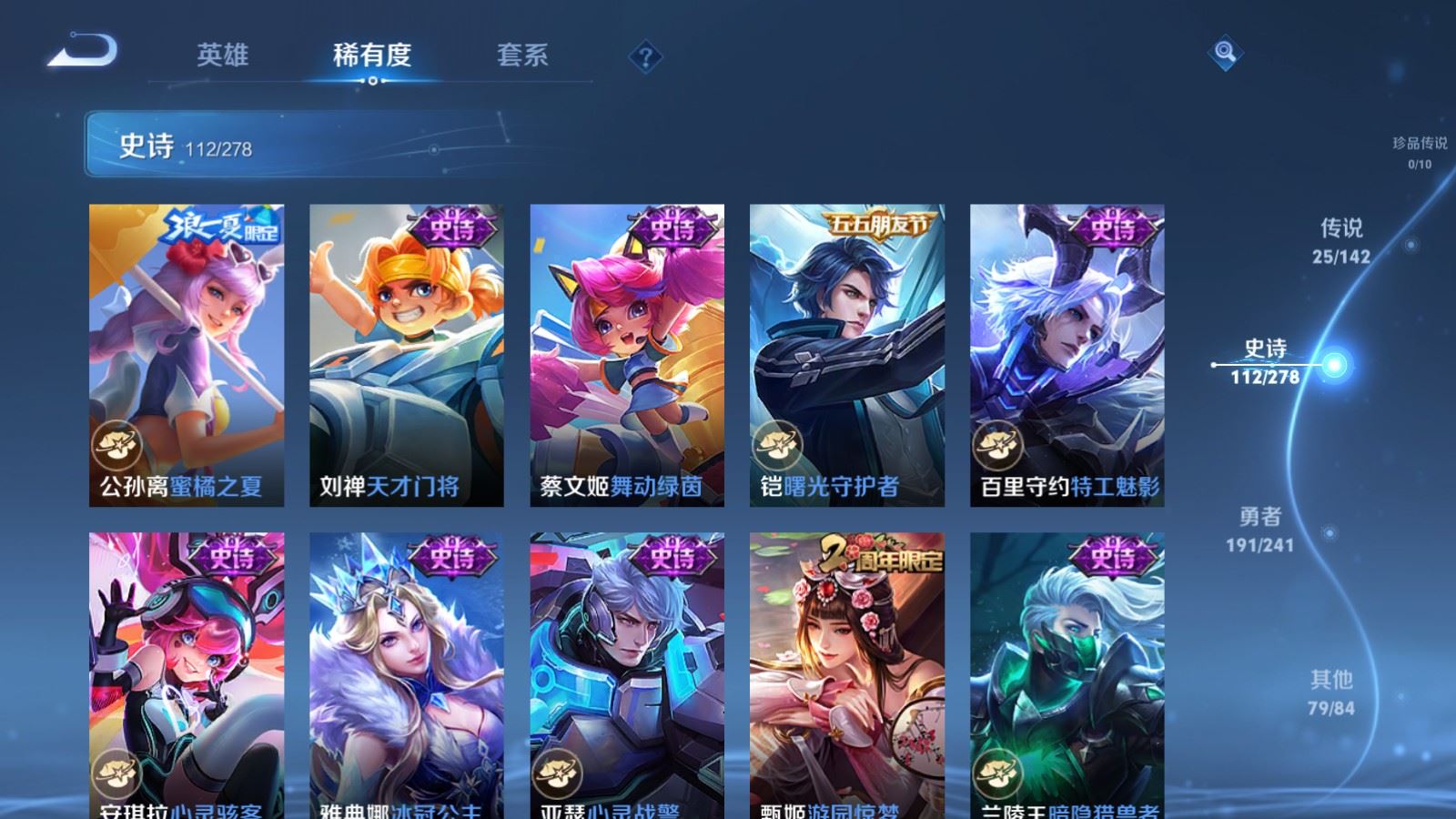 WZCMW4360456王者荣耀账号详情图17