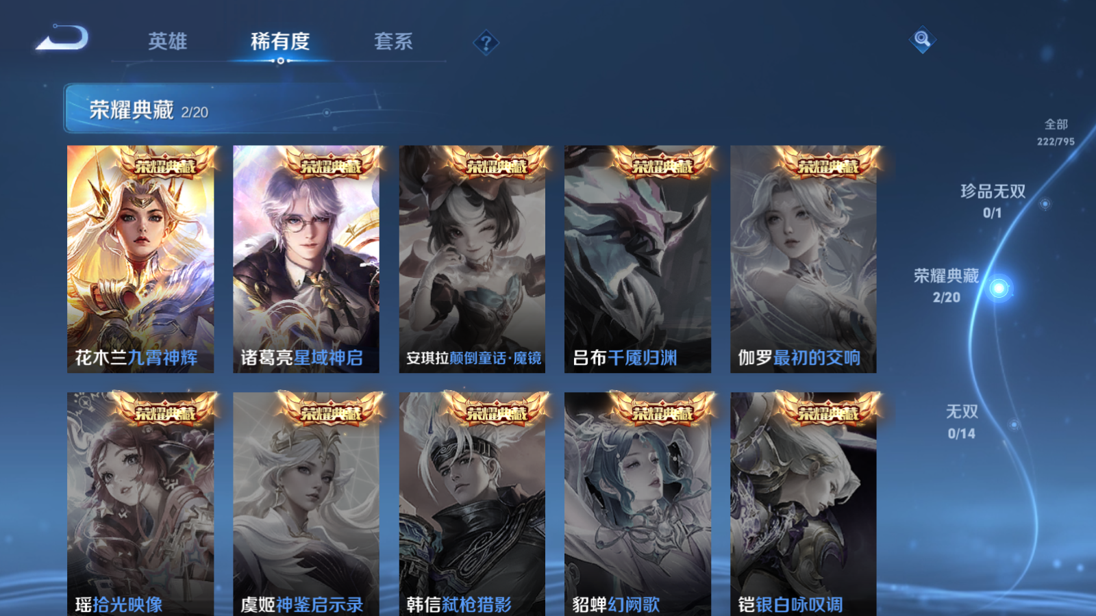 WZCMW4364597王者荣耀账号详情图6