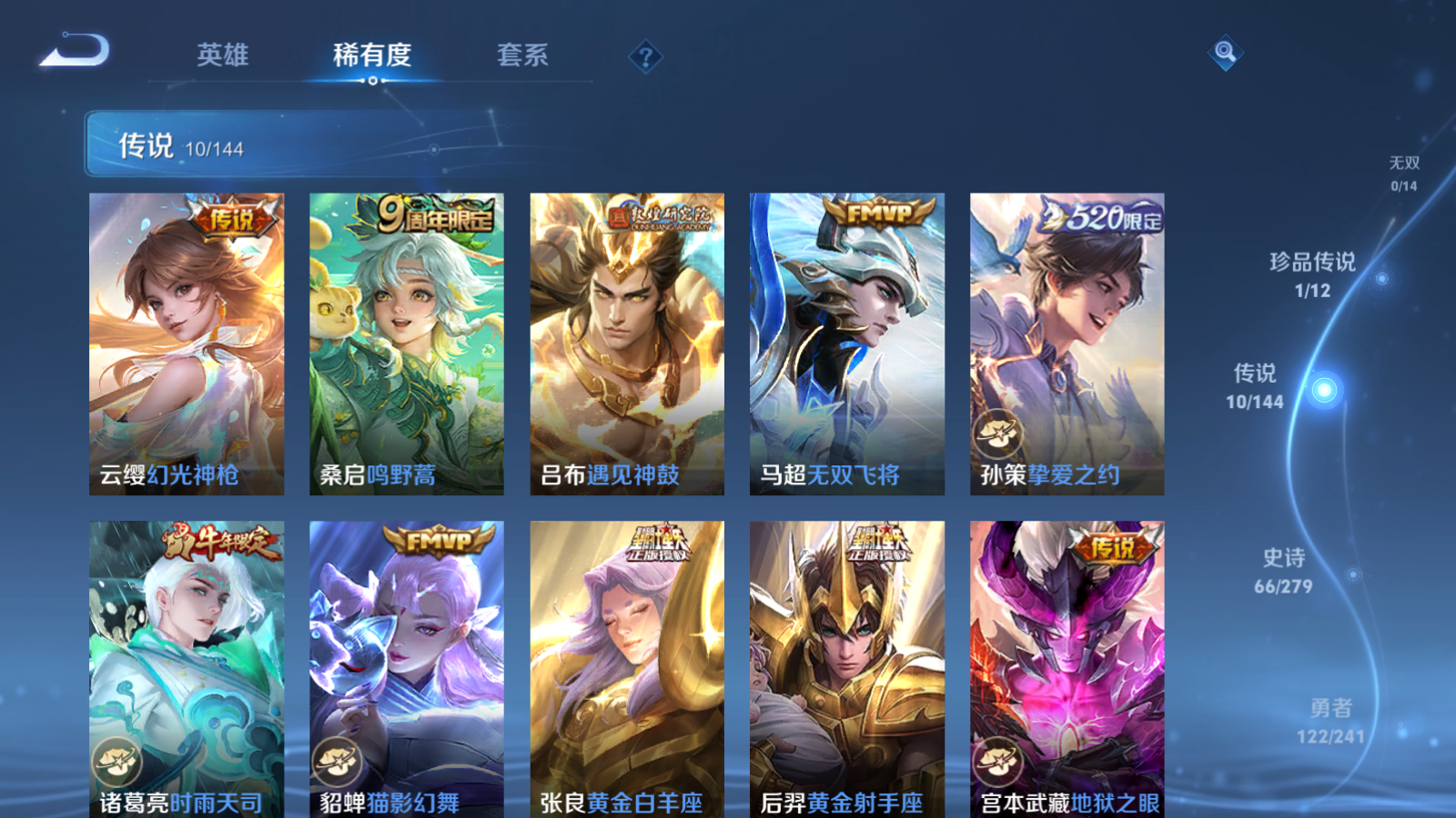 WZCMW4360492王者荣耀账号详情图8