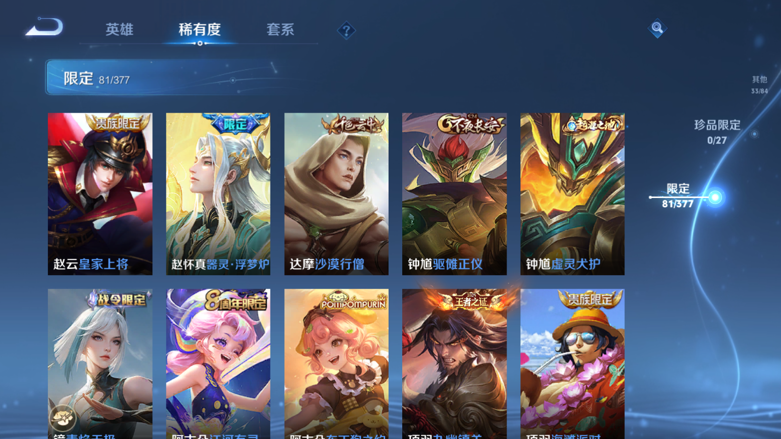WZCMW4364597王者荣耀账号详情图15