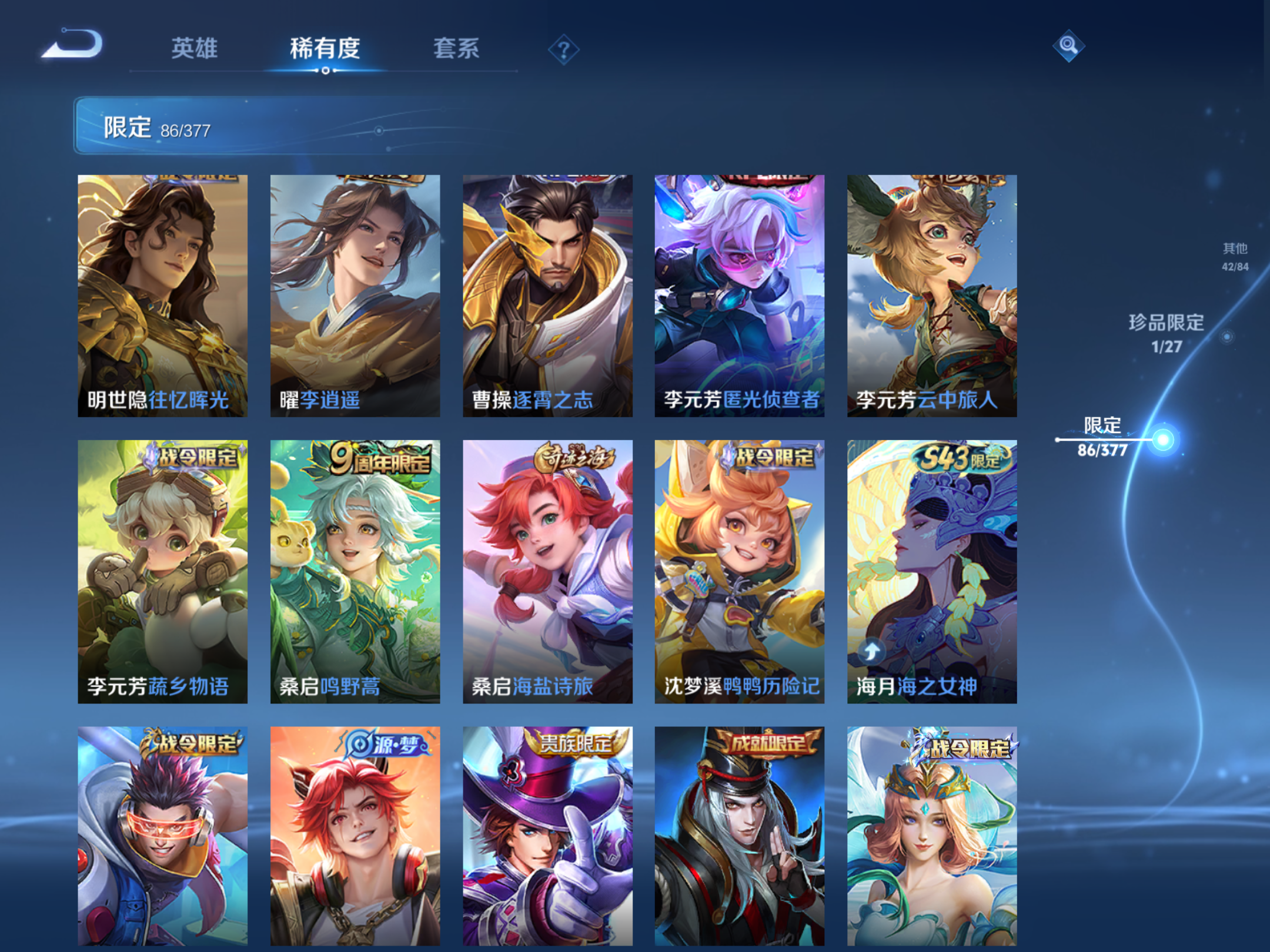 WZCMW4360425王者荣耀账号详情图12