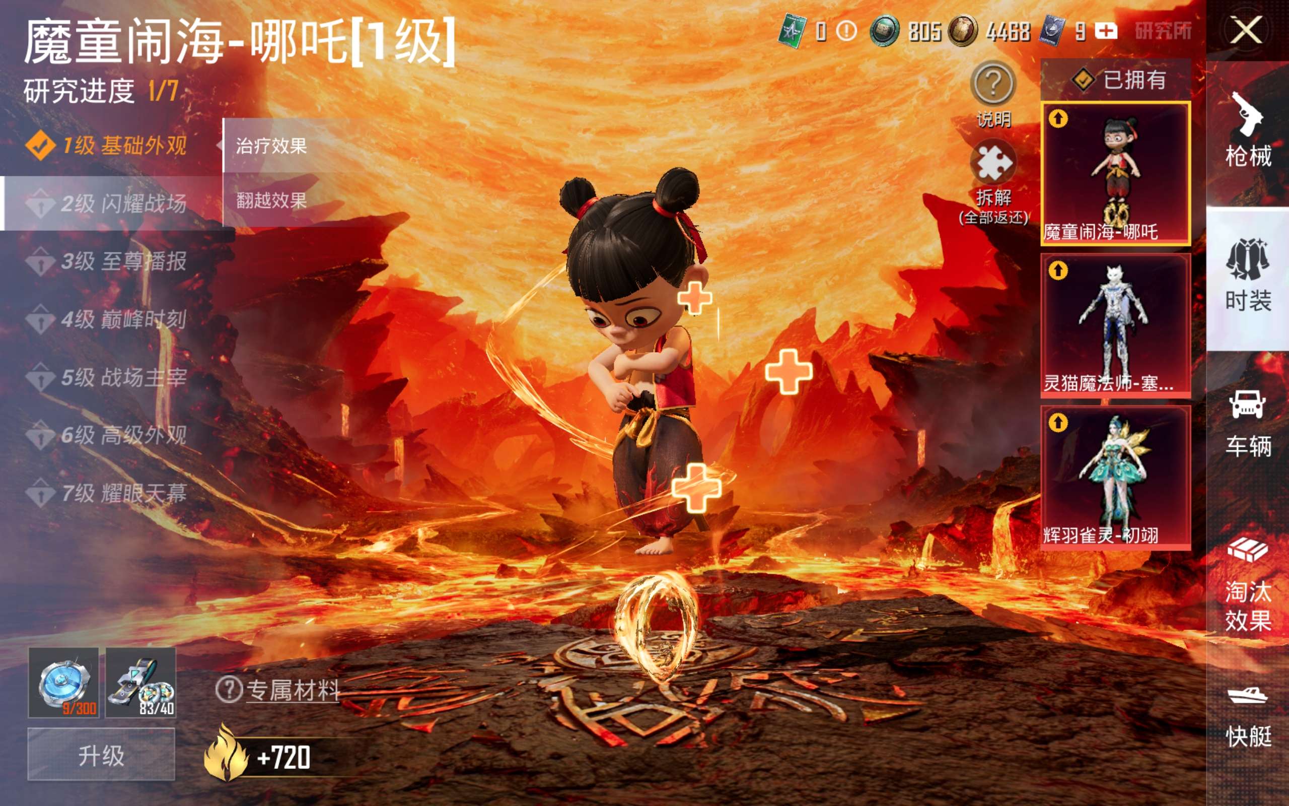 HPCMW4209160和平精英账号详情图21