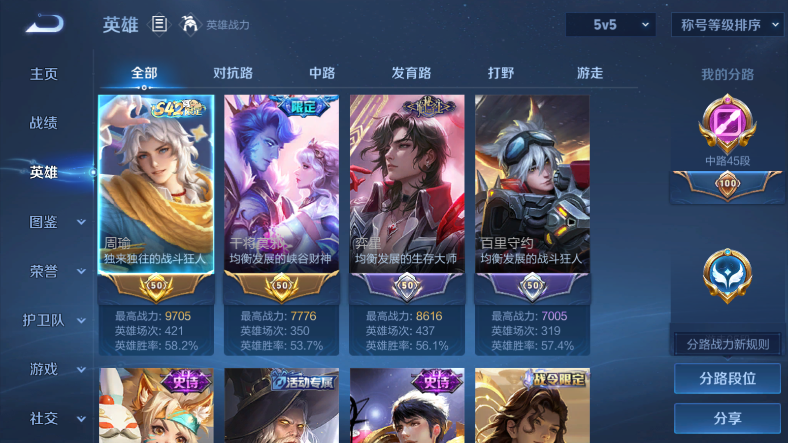 WZCMW4364603王者荣耀账号详情图3 WZCMW4364603王者荣耀账号详情图3