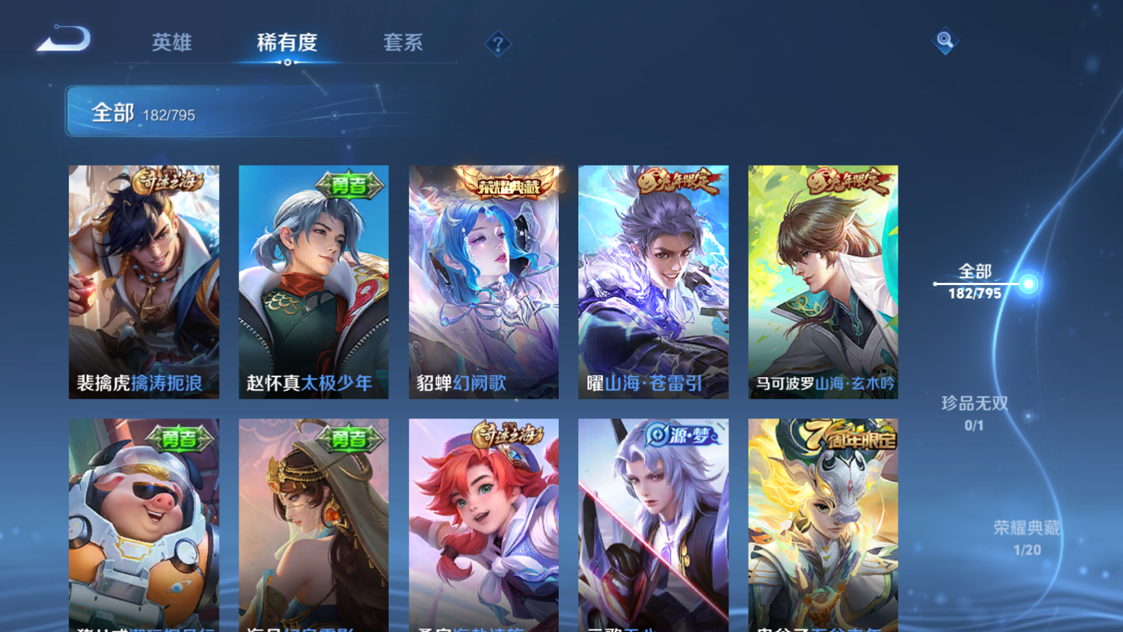 WZCMW4364553王者荣耀账号详情图11 WZCMW4364553王者荣耀账号详情图11