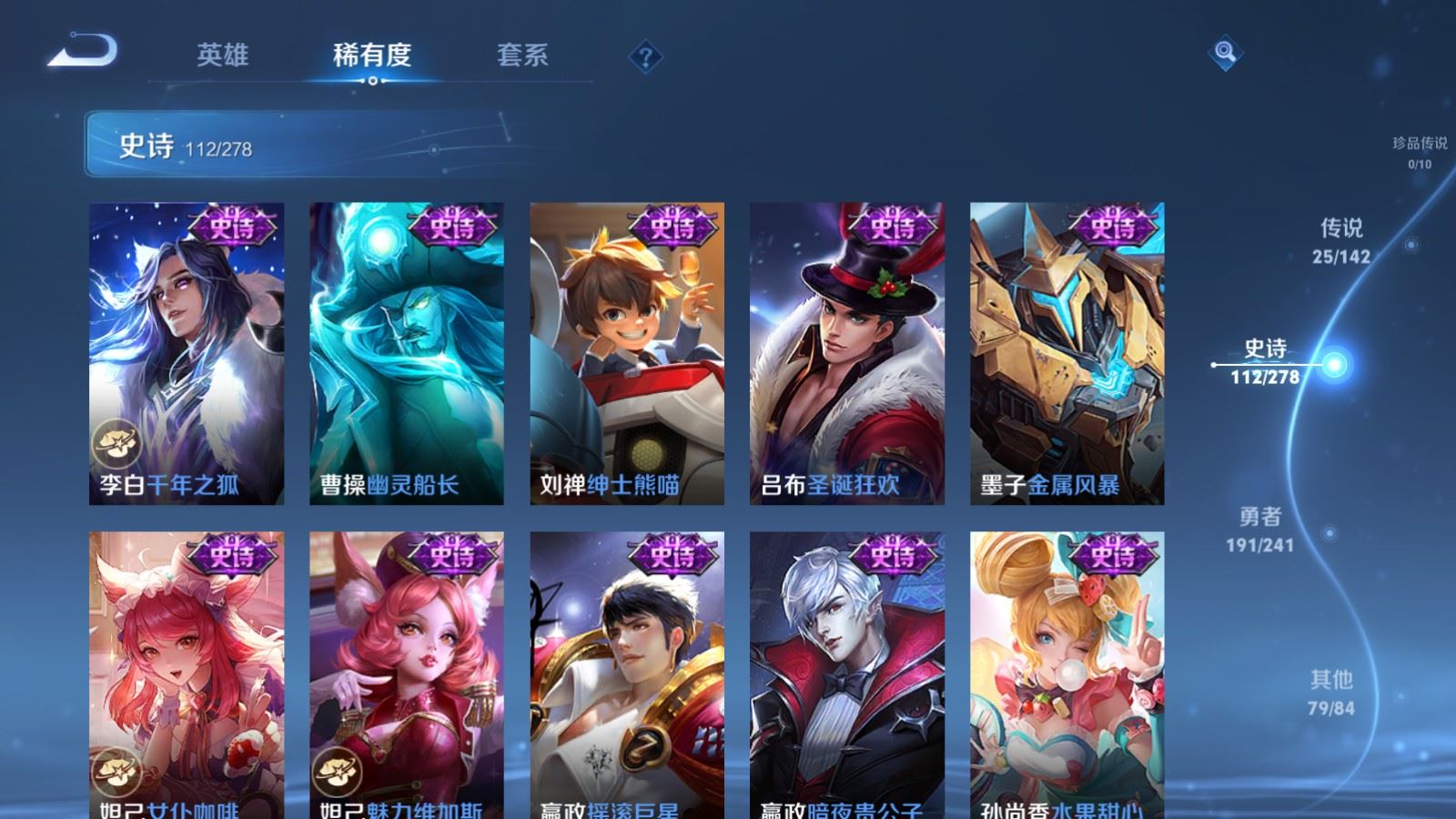 WZCMW4360456王者荣耀账号详情图19