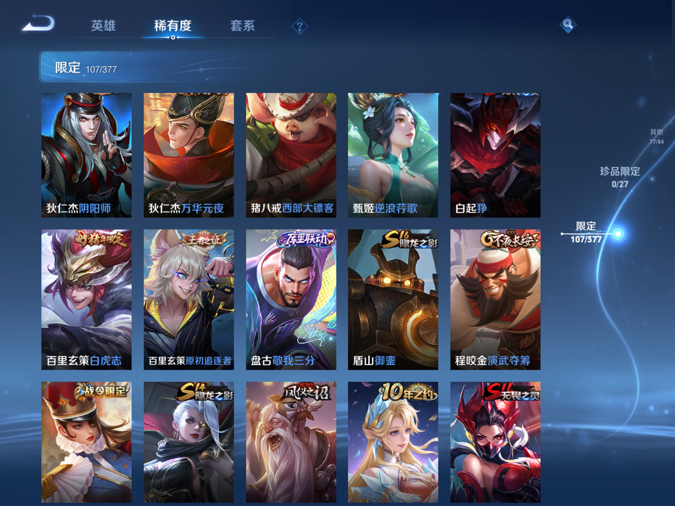 WZCMW4360551王者荣耀账号详情图13