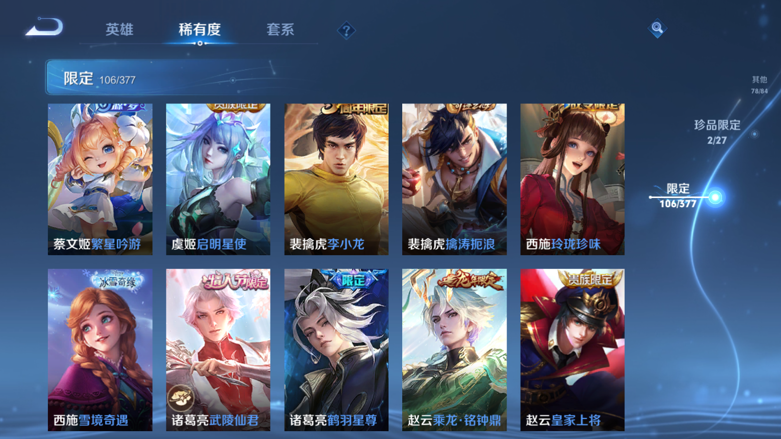 WZCMW4360540王者荣耀账号详情图20 WZCMW4360540王者荣耀账号详情图20