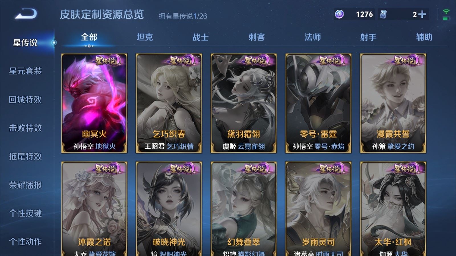 WZCMW4360782王者荣耀账号详情图23