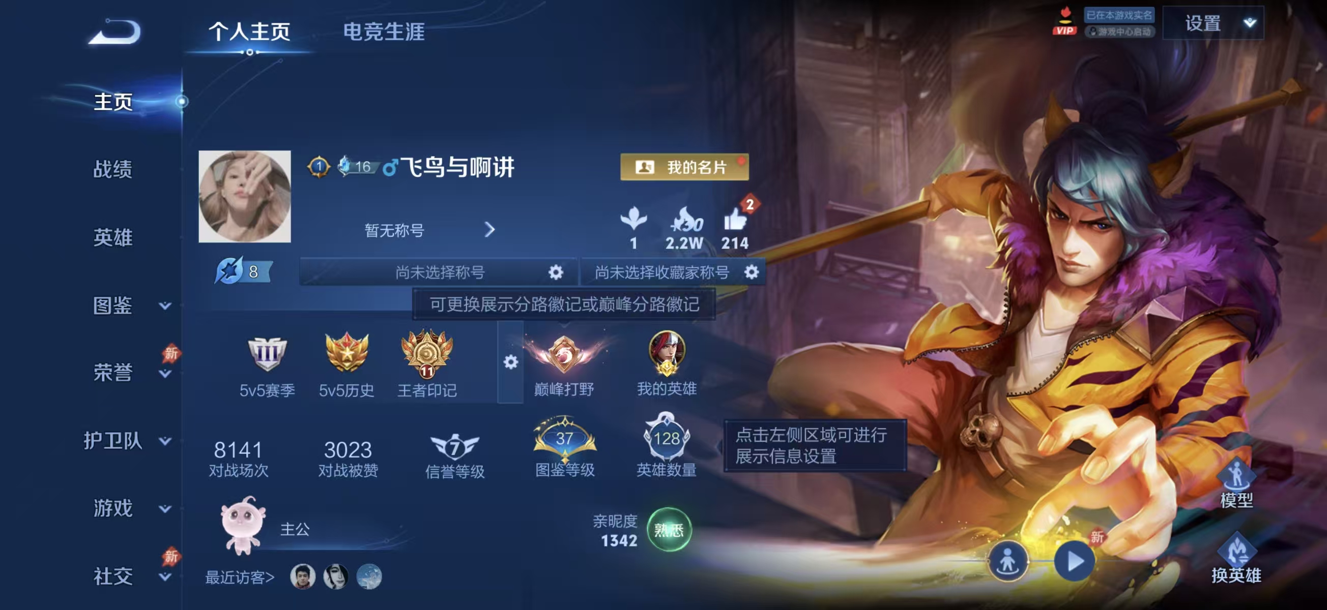 WZCMW4360059王者荣耀账号详情图1