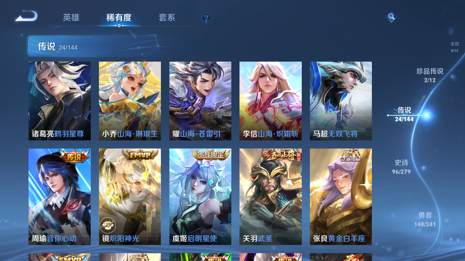 WZCMW4364603王者荣耀账号详情图9 WZCMW4364603王者荣耀账号详情图9