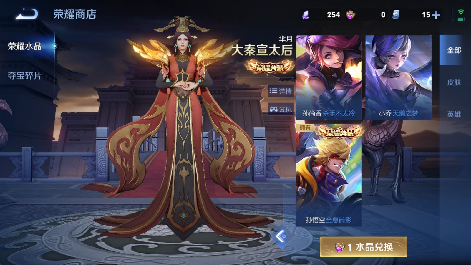 WZCMW4360456王者荣耀账号详情图26
