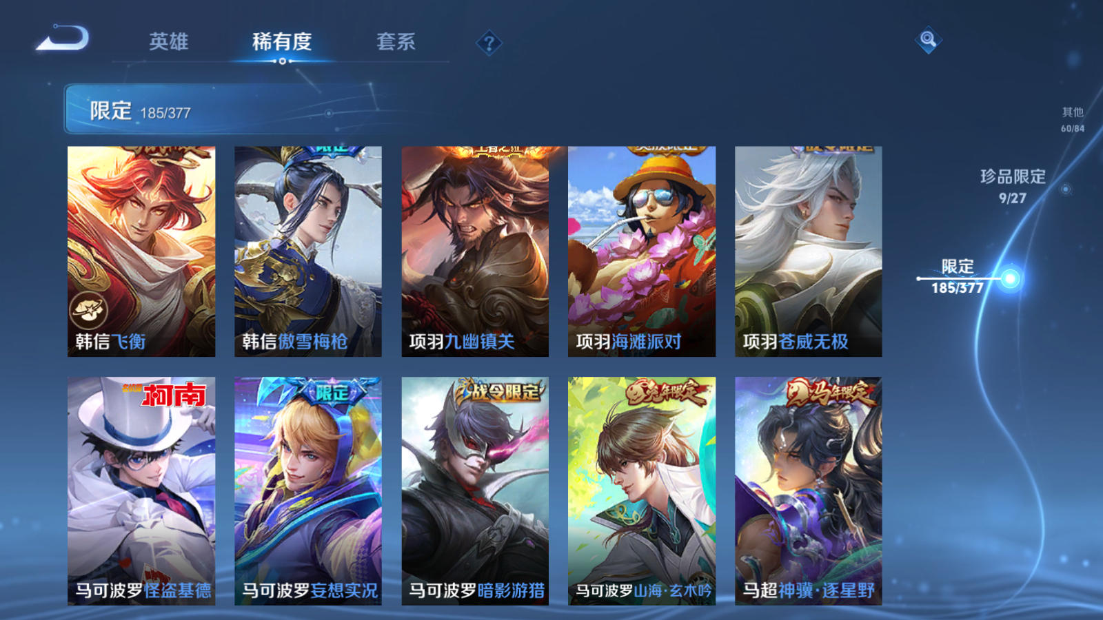 WZCMW4360556王者荣耀账号详情图30