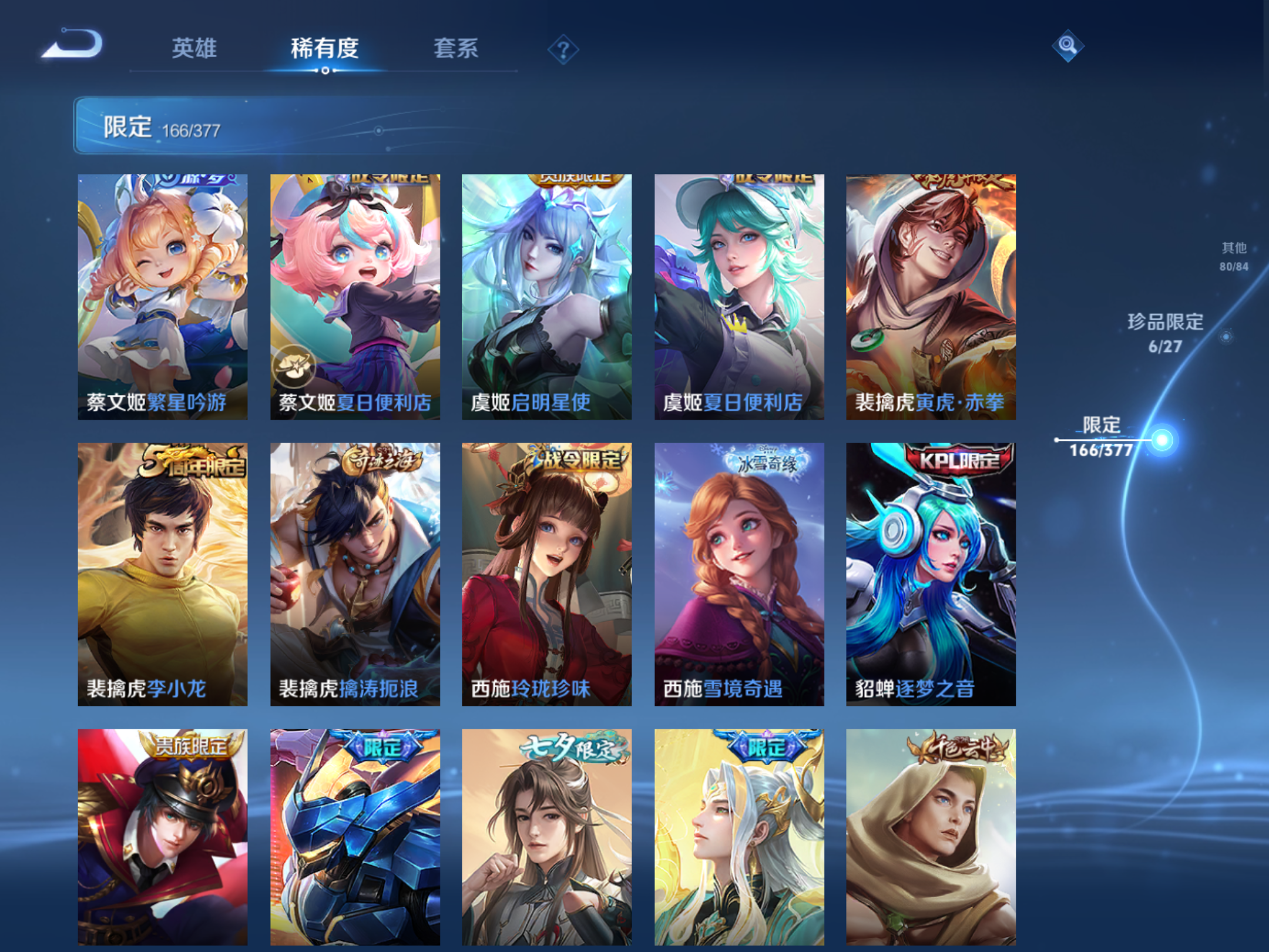 WZCMW4360747王者荣耀账号详情图19