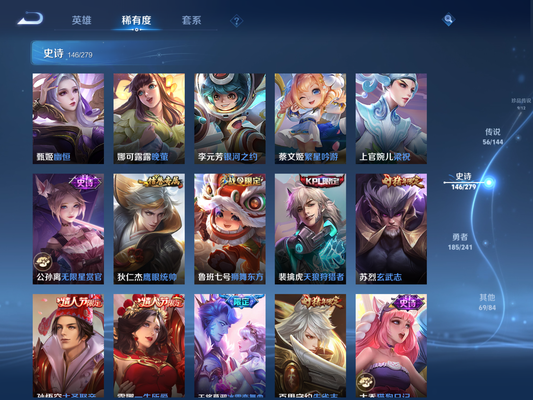 WZCMW4360715王者荣耀账号详情图20