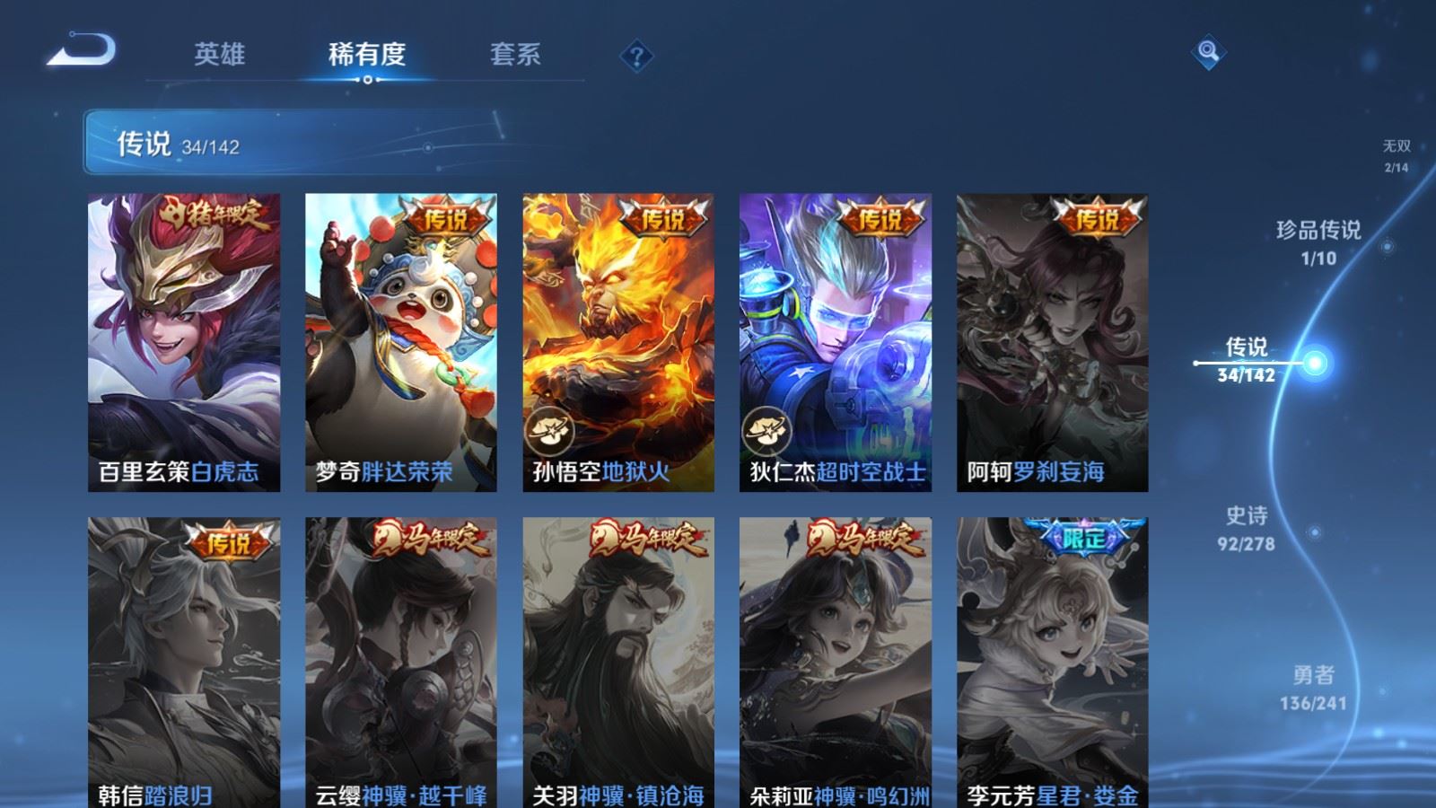 WZCMW4360782王者荣耀账号详情图10
