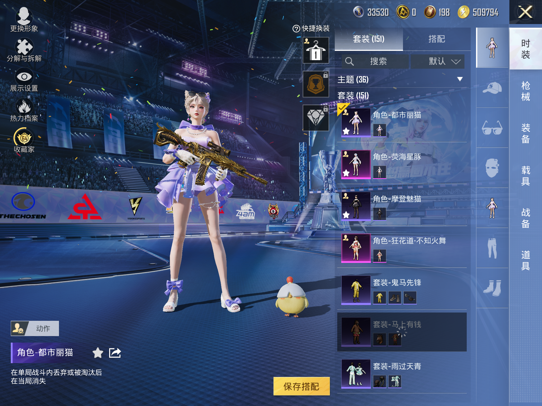 HPCMW4209138和平精英账号详情图3 HPCMW4209138和平精英账号详情图3