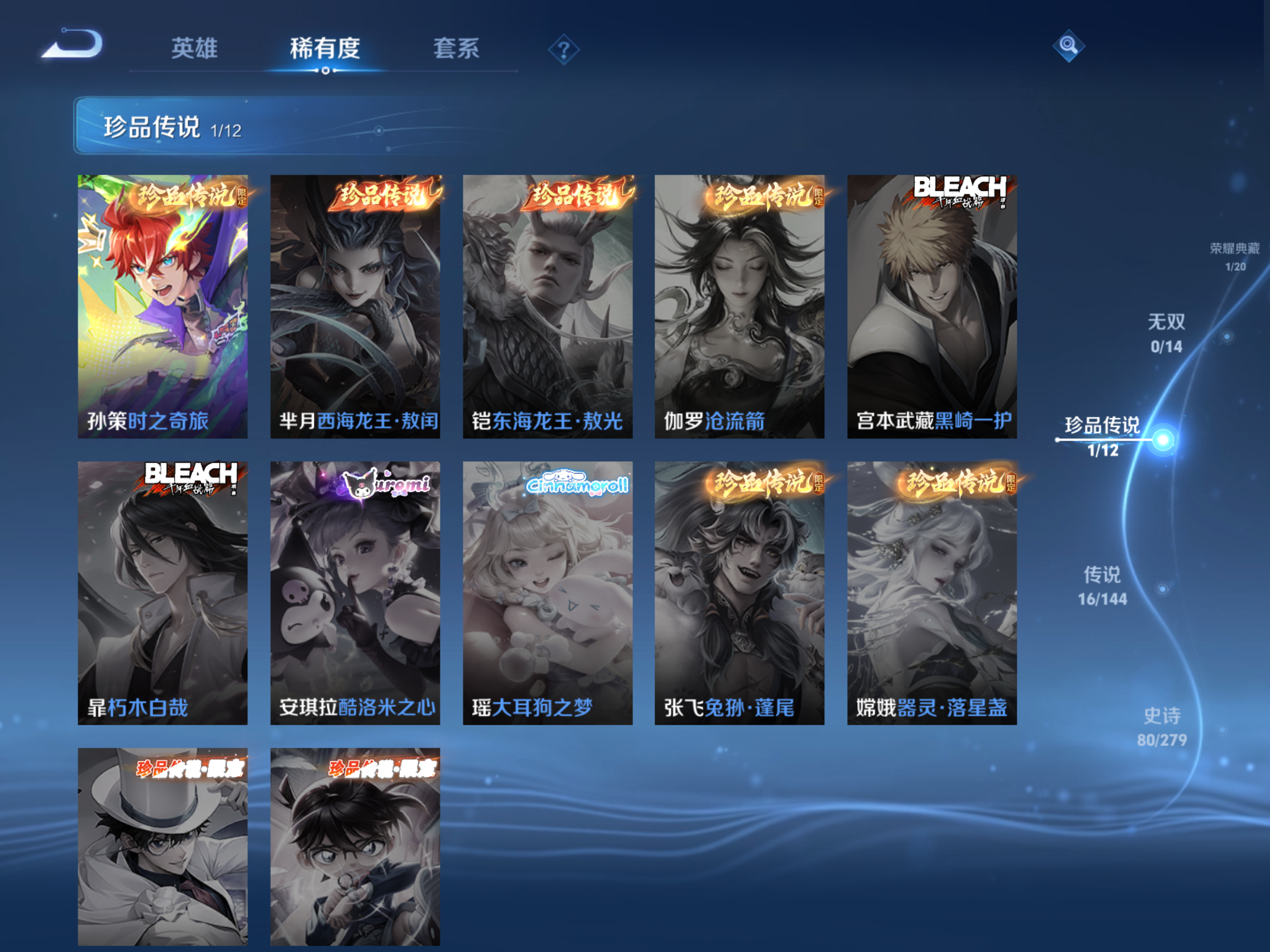 WZCMW4360425王者荣耀账号详情图7