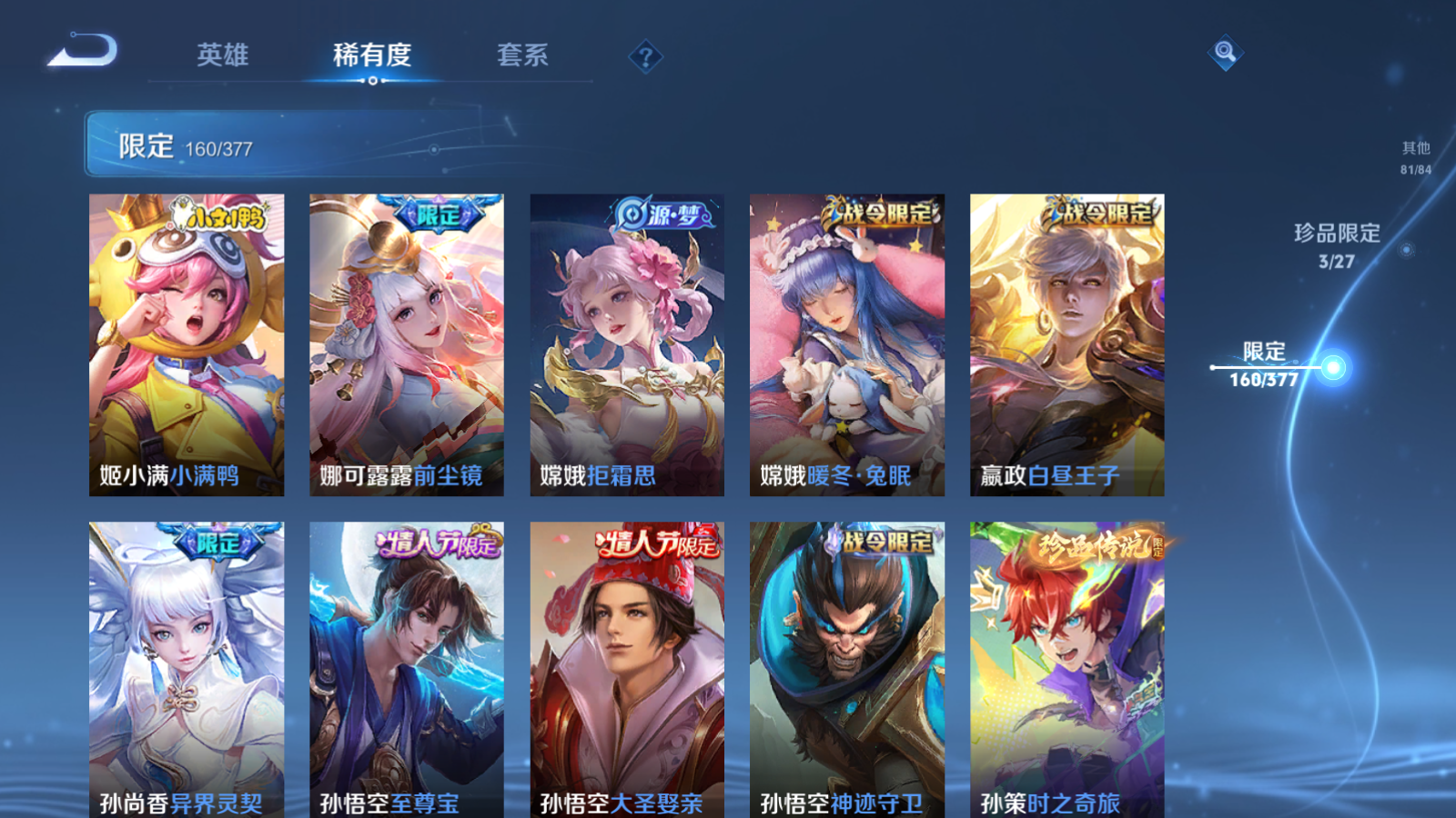 WZCMW4360582王者荣耀账号详情图15
