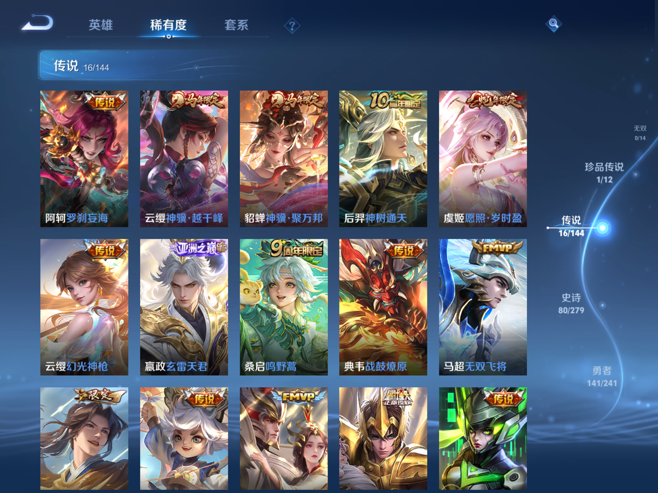 WZCMW4360425王者荣耀账号详情图8