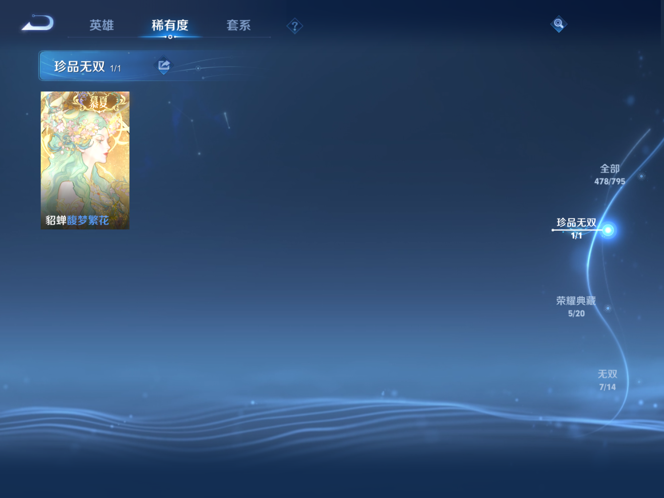 WZCMW4360715王者荣耀账号详情图6