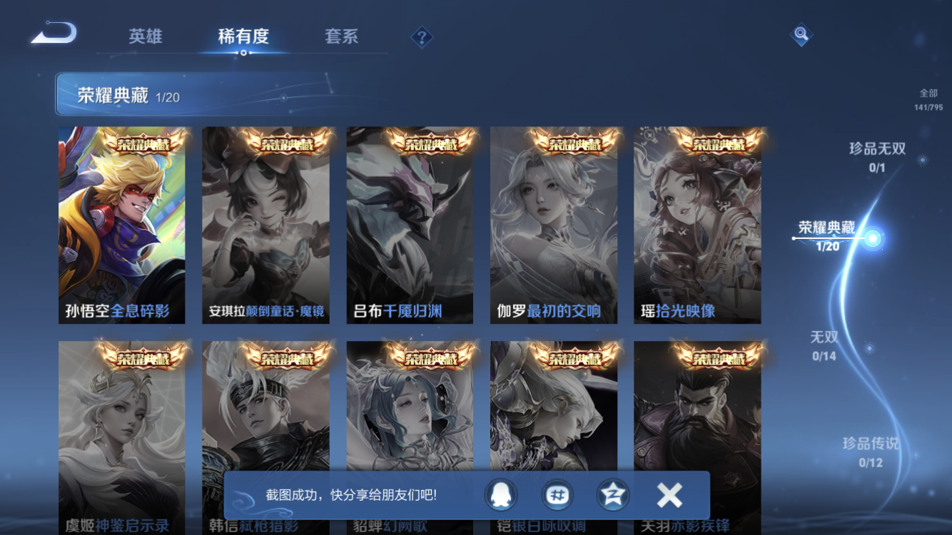 WZZM4352787王者荣耀账号详情图4