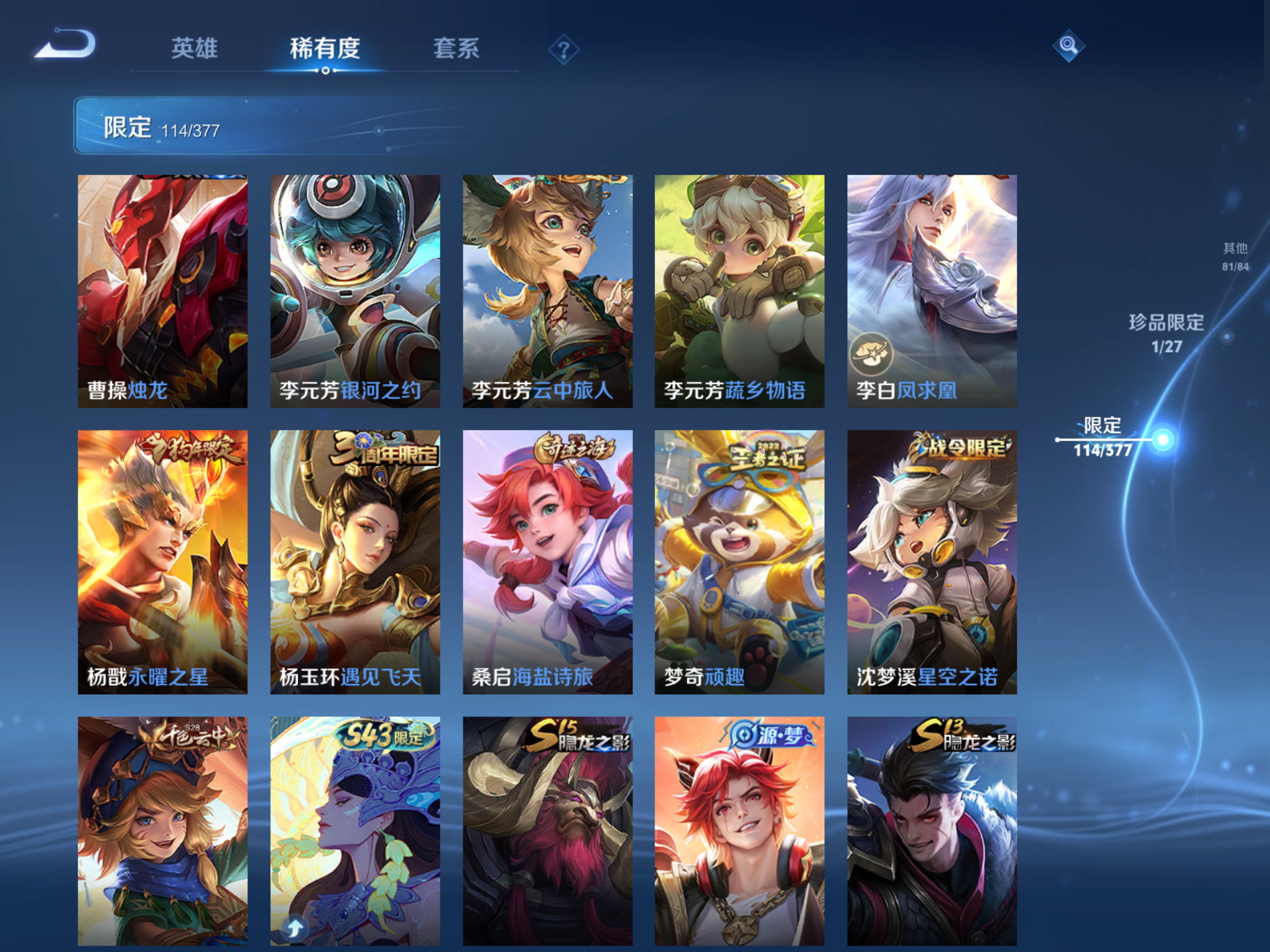 WZCMW4360729王者荣耀账号详情图13 WZCMW4360729王者荣耀账号详情图13