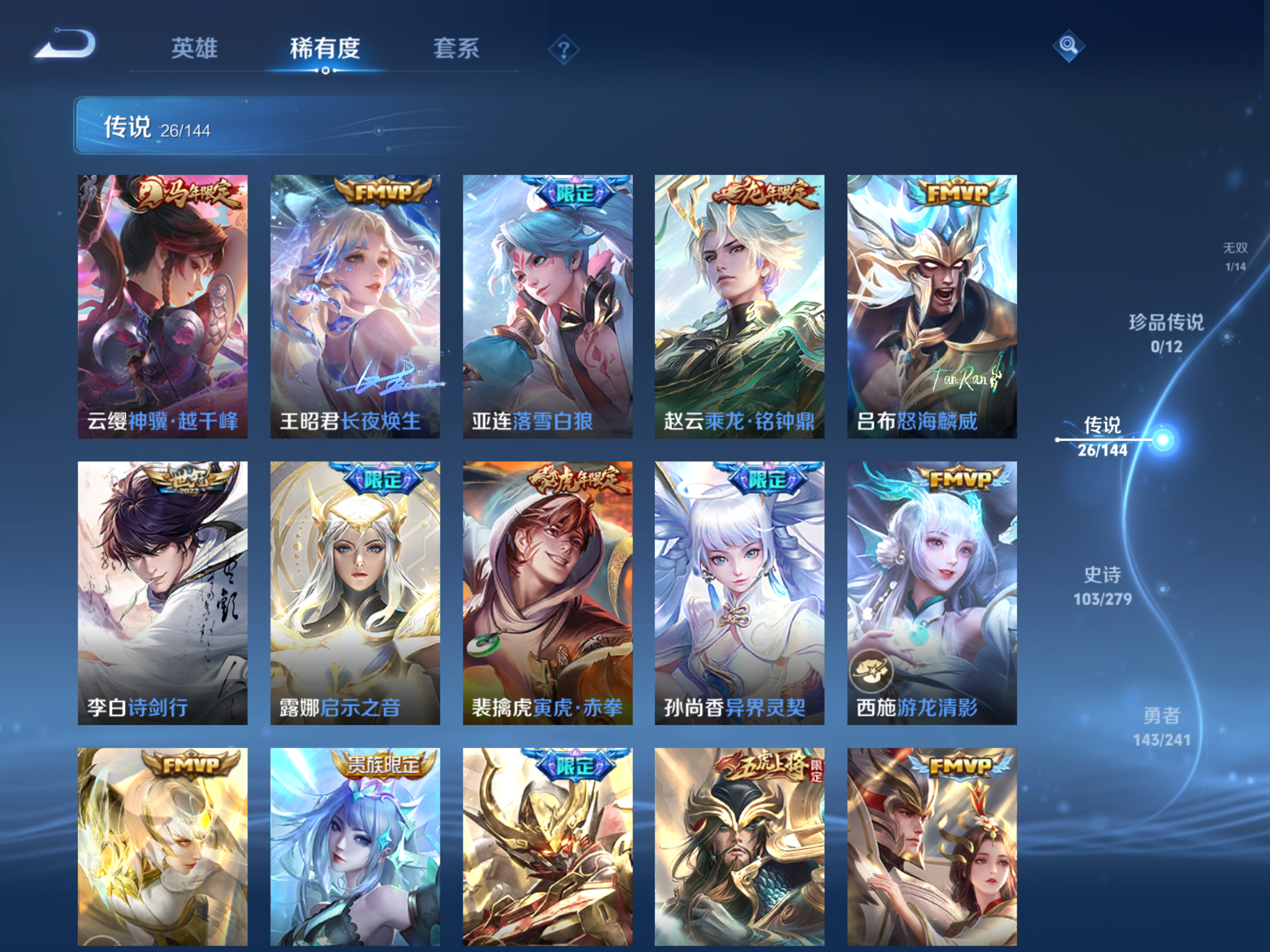 WZCMW4360729王者荣耀账号详情图8 WZCMW4360729王者荣耀账号详情图8
