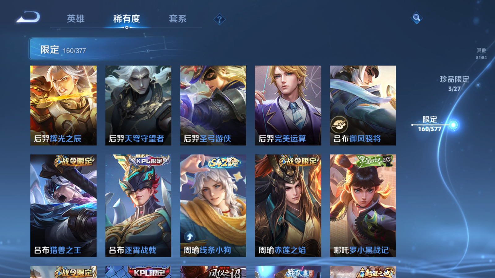 WZCMW4360582王者荣耀账号详情图13