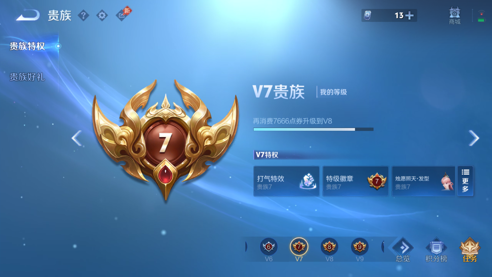 WZCMW4360492王者荣耀账号详情图1