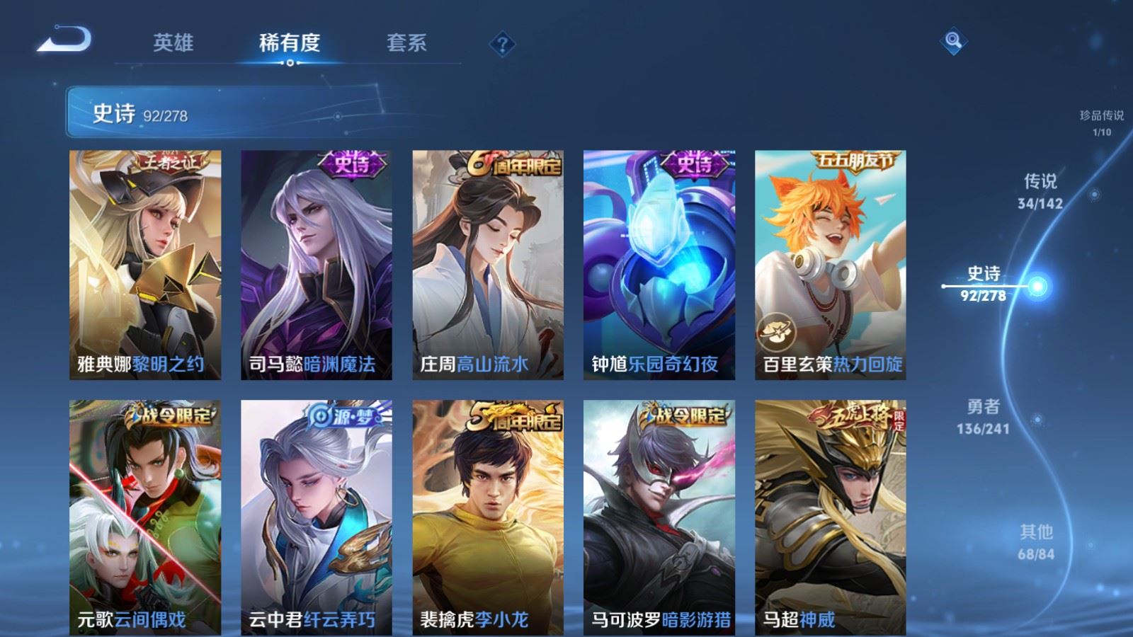 WZCMW4360782王者荣耀账号详情图15