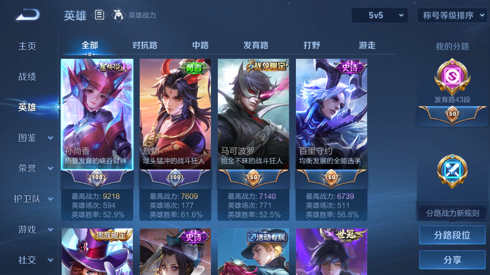 WZCMW4360497王者荣耀账号详情图3