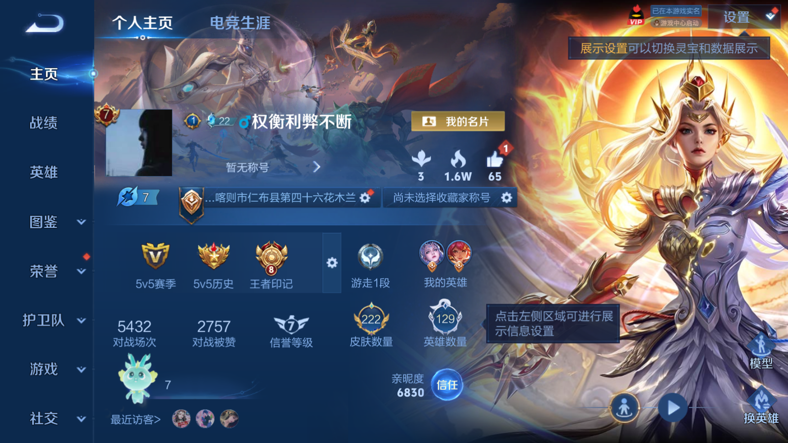 WZCMW4364597王者荣耀账号详情图2