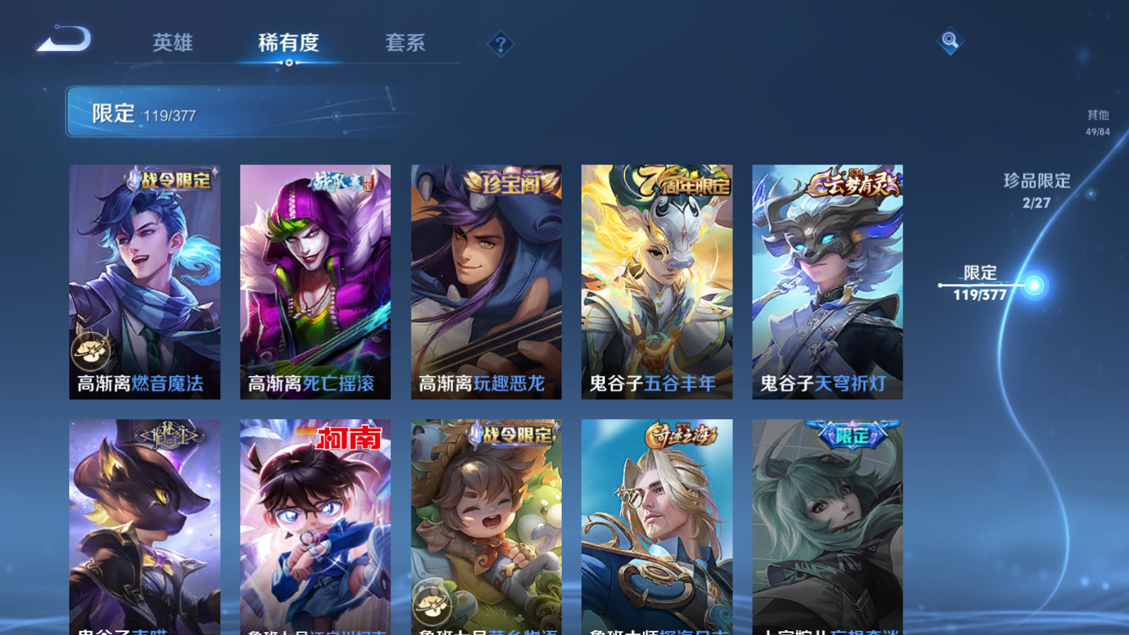 WZCMW4364603王者荣耀账号详情图22 WZCMW4364603王者荣耀账号详情图22