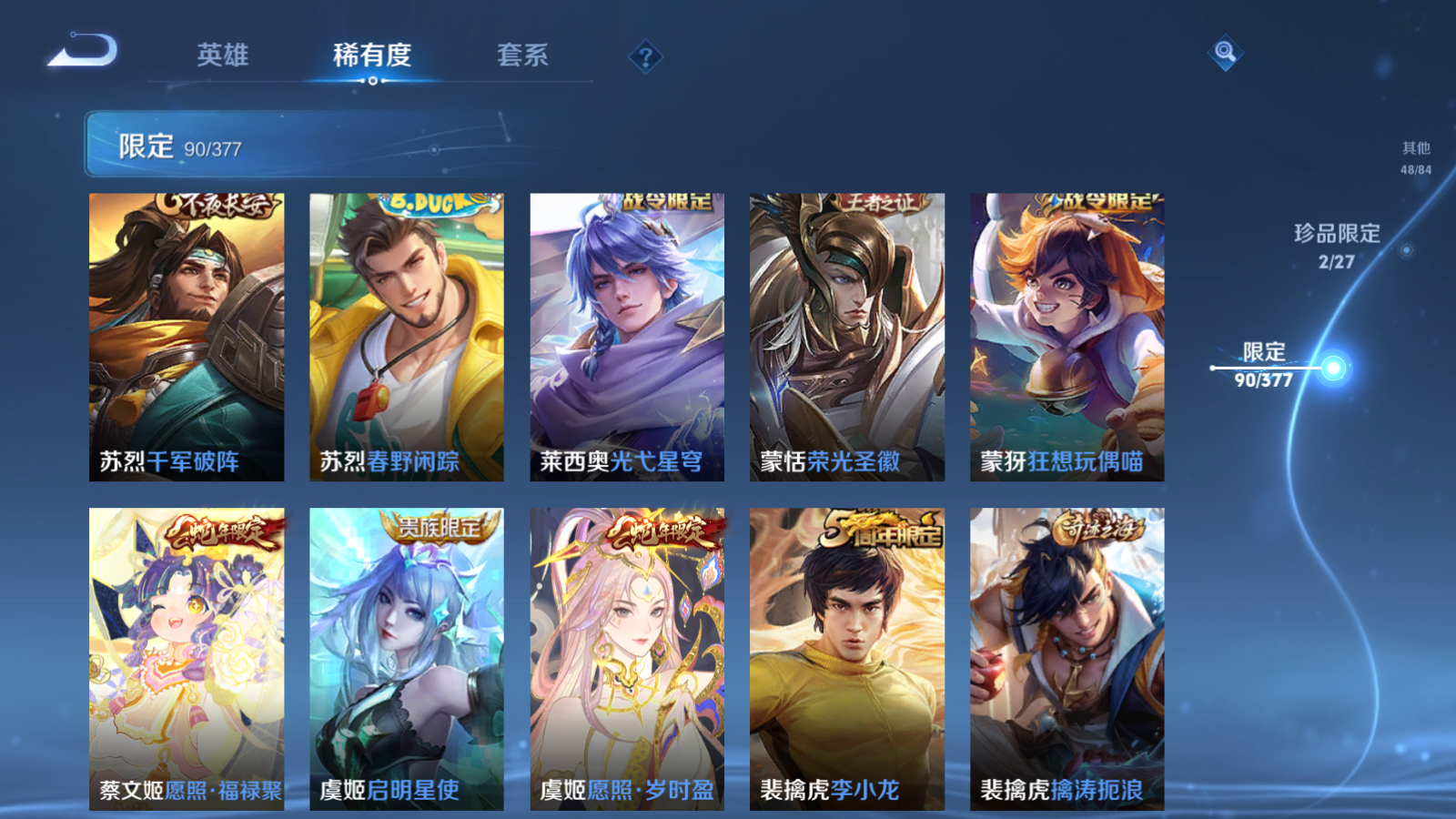 WZLX4442730王者荣耀账号详情图17