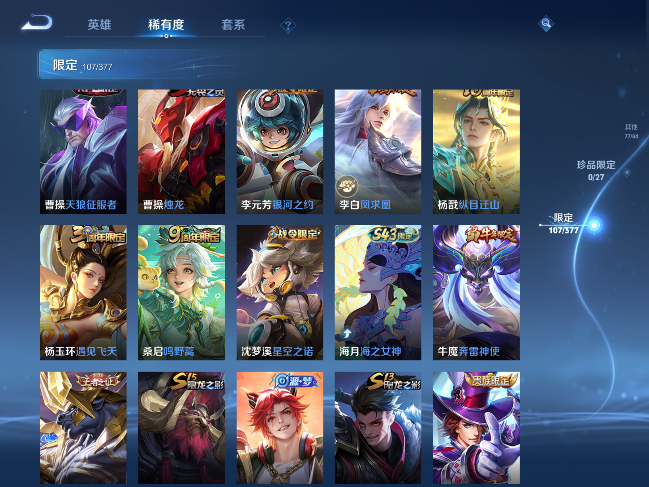 WZCMW4360551王者荣耀账号详情图12