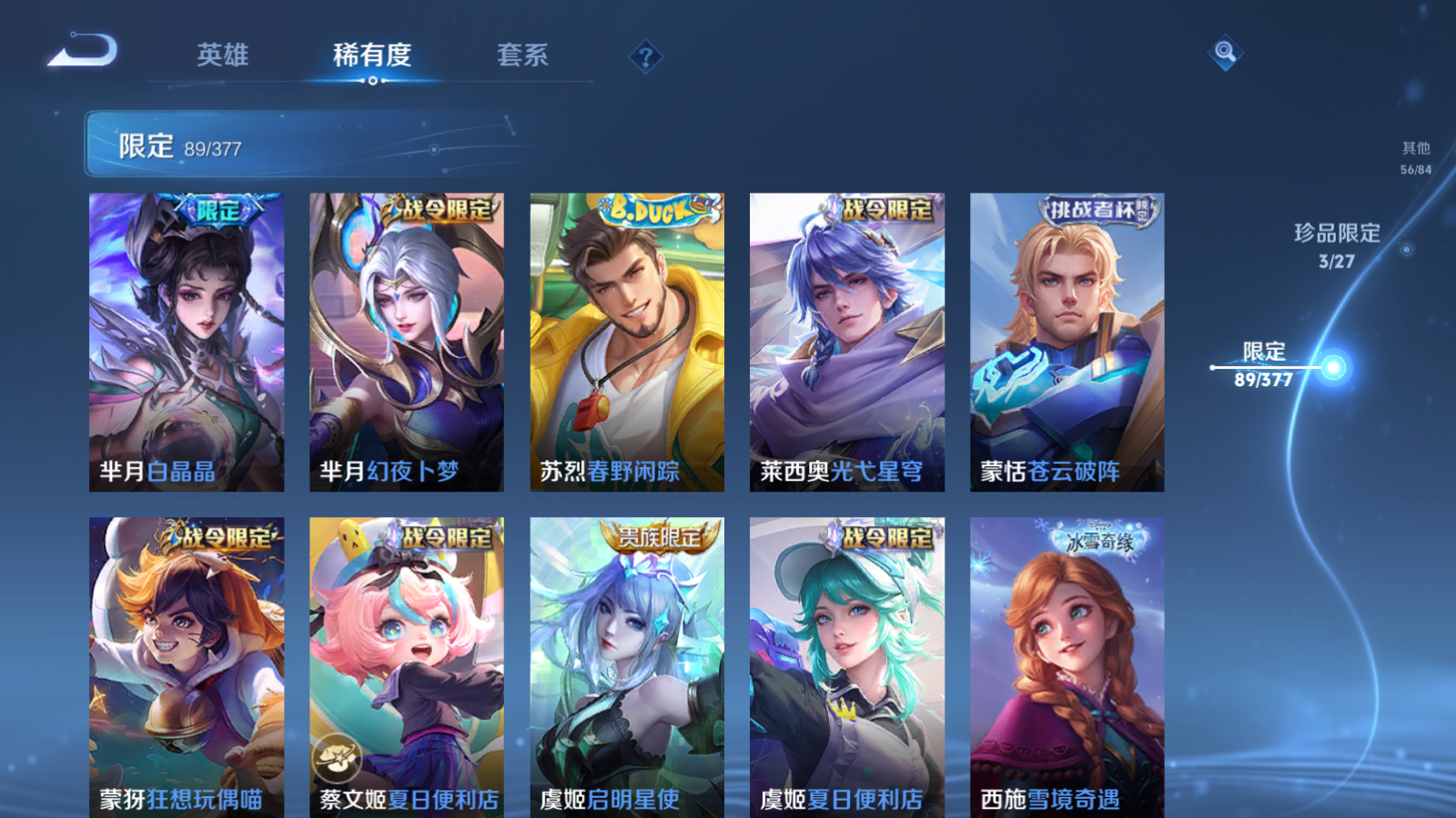 WZCMW4360590王者荣耀账号详情图18