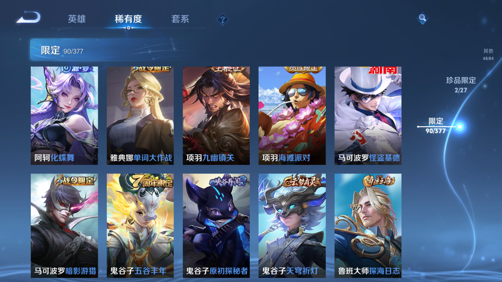 WZLX4442730王者荣耀账号详情图19