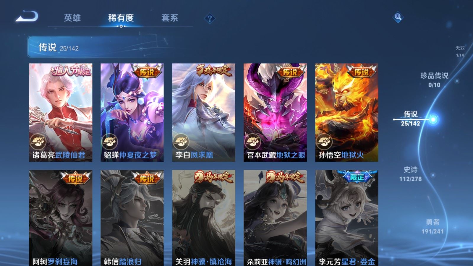 WZCMW4360456王者荣耀账号详情图9